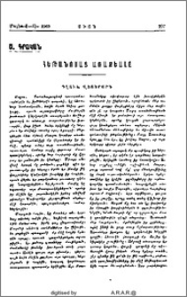Հեթանոսաց Առաքեալը