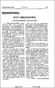 Տեղիք Աստուածաբանութեան