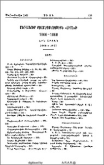 Ընդհանուր բովանդակութիւն «Սիոն» ի 1866-1968
