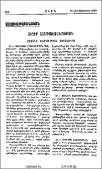 Տեղիք Աստուածաբանութեան