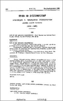 Ցուցակ եւ յիշատակարաններ Երուսաղէմի Գ. Կիւլպէնկեան մատենադարանի հայերէն հնատիպ գրքերու (1512-1800)