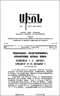 Պաշտօնական հաղորդագրութիւն Եպիսկոպոսաց ժողովի մասին
