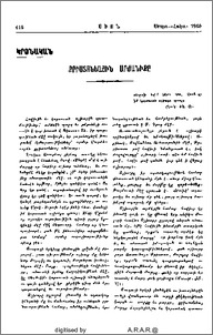Քրիստոնեային արժանիքը
