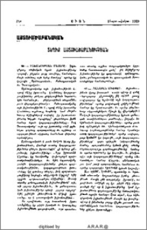 Տեղիք Աստուածաբանութեան