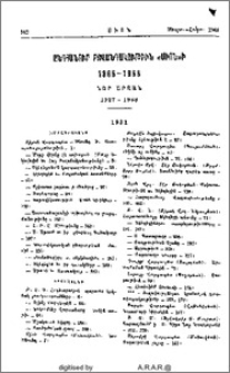 Ընդհանուր բովանդակութիւն «Սիոն» ի 1866-1968
