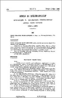 Ցուցակ եւ յիշատակարաններ Երուսաղէմի Գ. Կիւլպէնկեան Մատենադարանի հայերէն հնատիպ գիրքերու (1512-1800)
