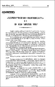 «Հայ տպագիր գիրքը 1801-1850 թուականներին» եւ մի քանի նորայայտ գրքեր