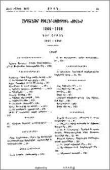 Ընդհանուր բովանդակութիւն «Սիոն» ի 1866-1968