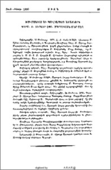 Ռումանիոյ եւ Պուլկարիոյ առաջնորդ Գերշ. Տ. Տիրայր Եպս. Մարտիկեան մեր մէջ