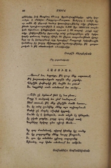 Ասում ես, եղբա՛յր, թէ զուր ենք ապասում