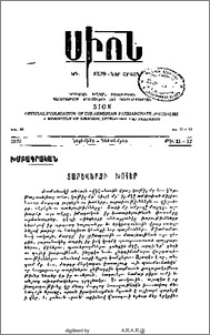 Տարեվերջի խոհեր