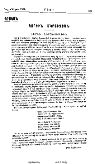 Կորիւն Մկրտիչեան