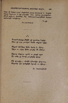 Քաղած վարդը․․․