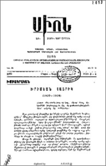 Խրիմեան Հայրիկ (1820-1970)