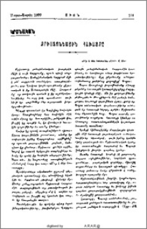 Քրիստոնեային հաւատքը
