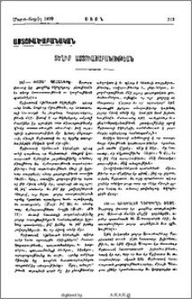 Տեղիք Աստուածաբանութեան