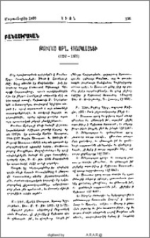 Թումաս Աբղ. Հռոմկլայեցի (1297-1307)