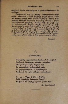 Նմանութիւն