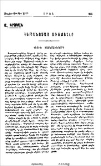 Հեթանոսաց Առաքեալը