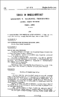 Ցուցակ եւ յիշատակարաններ Երուսաղէմի Գ. Կիւլպէնկեան Մատենադարանի հայերէն հնատիպ գիրքերու (1512-1800)