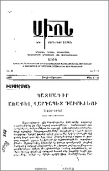Պատմագիր Առաքել Վարդապետ Դաւրիժեցի (1670-1970)