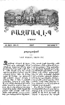Նոր յաջող տարի մը