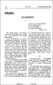 Տիրամայրը