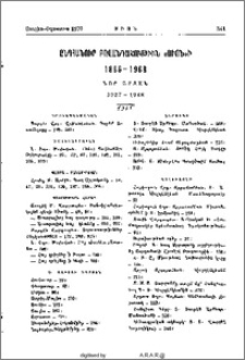 Ընդհանուր բովանդակութիւն «Սիոն» ի 1866-1968