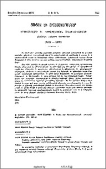 Ցուցակ եւ յիշատակարաններ Երուսաղէմի Գ. Կիւլպէնկեան Մատենադարանի հայերէն հնատիպ գիրքերու (1512-1800)