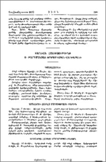 Տարեկան հանդիսութիւնք Ս. Թարգմանչաց Երկրորդական Վարժարանի