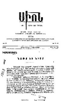 Նօթք եւ նիշք