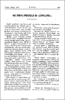 1662 թուին տպագրուած մի «Այբբենարան»