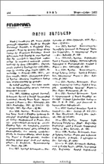 Թորոս Տարօնացի