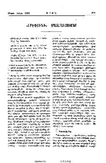 «Էրեփունի» հրատարակչականը
