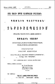 Լոյս տեսաւ Սրբոց Յակոբեանց տպարանէն