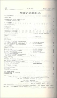 Բովանդակութիւն