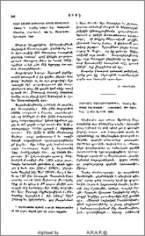 Մայր ցուցակ ձեռագրաց Սրբոց Յակոբեանց։ Հատոր Դ։ Կազմեց Նորայր Եպս. Պողարեան
