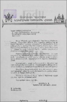 Ս. Ծննդեան Շնորհաւորութիւն Ն. Ս. Օ. Տ. Տ. Վազգէն Ա. Վեհափառ Կաթողիկոսէն