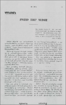 Քրիստոսի Տաճար Գալուստը