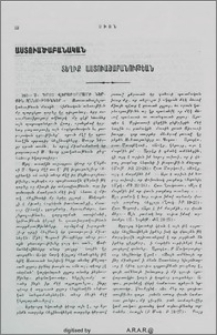 Տեղիք Աստուածաբանութեան