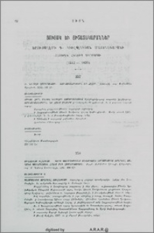 Ցուցակ եւ յիշատակարաններ Երուսաղէմի Գ. Կիւլպէնկեան Մատենադարանի հայերէն հնատիպ գիրքերու (1512-1800)