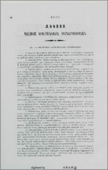 Զեկոյց Գ. Կիւլպէնկեան Հիմնարկութեան