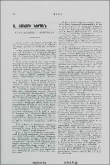 Ս. Յակոբի ներսէն