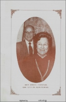 Սուրբ Աթոռոյս բարերարները