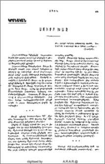 Սուրբ Խաչ