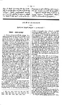 Արևելեան վերջին խնդիրն ու պատերազմը