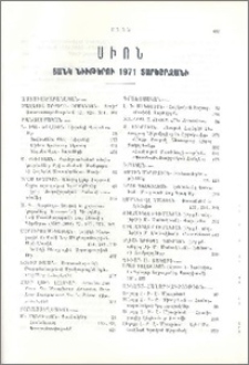 Ցանկ նյութերու 1971 տարեշրջանի