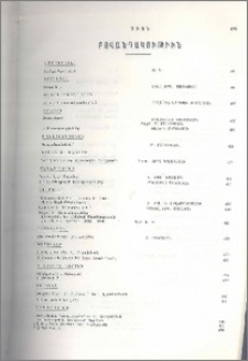 Բովանդակութիւն