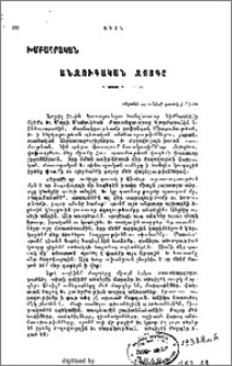 Անզուգական Զոյգը