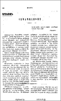 Հոգեգալուստ